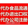 衡水代辦公司注冊服務－全方位企業(yè)服務專家